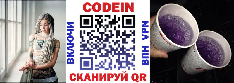 kraken сайт  Моршанск  Кодеиновый сироп Lean Purple Drank 