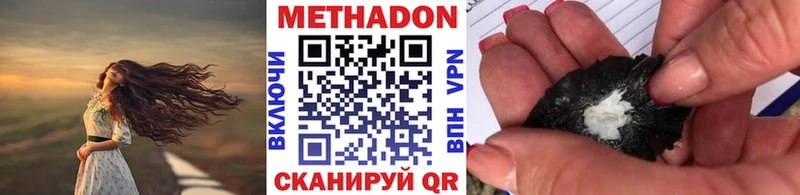Метадон methadone  Моршанск 