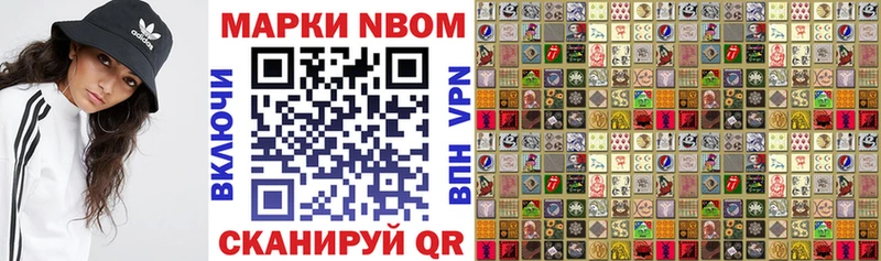 Наркотические марки 1500мкг  Моршанск 